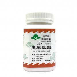 玉屏風散